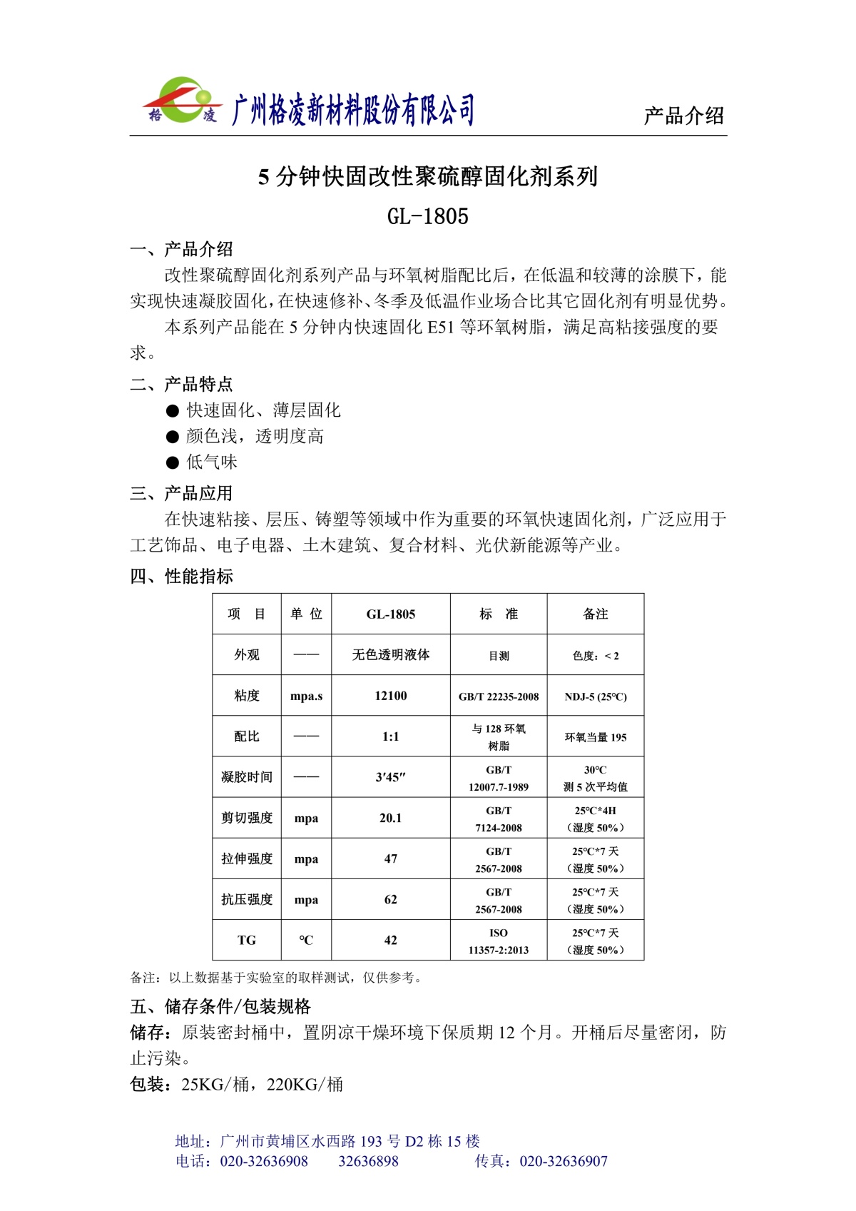 TDS-GL-1805_0_2.jpg